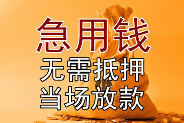苏州姑苏区小额贷款地址-苏州姑苏区全天候办理借款-苏州姑苏区信用贷款网