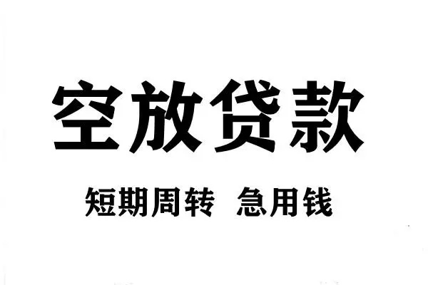 苏州姑苏区正规短借