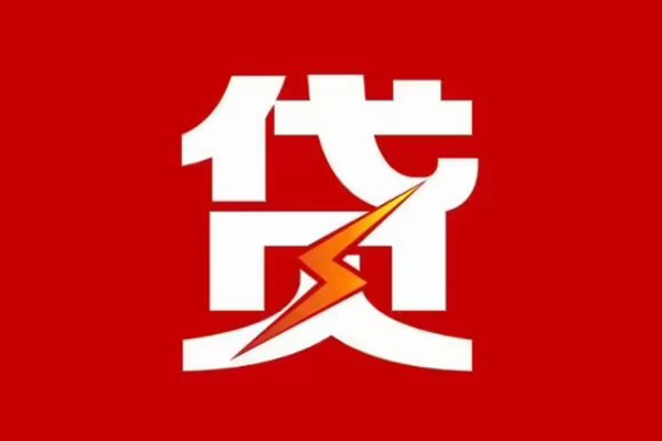 苏州姑苏区民间小额借贷-苏州姑苏区个人贷款额-苏州姑苏区哪里有民间借贷