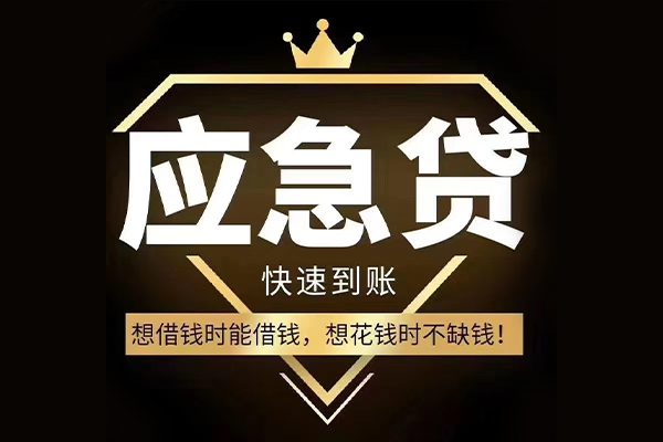 苏州姑苏区个人正规借贷-苏州姑苏区水钱空放-苏州姑苏区短期空放