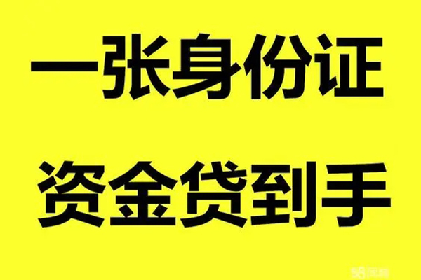 苏州姑苏区地区公积金信用贷款-苏州姑苏区大学生信用贷款-苏州姑苏区私借空放免费上门