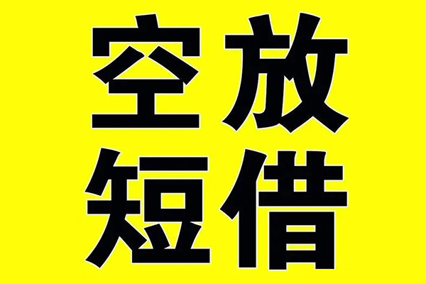 苏州姑苏区私人身份证借私借-苏州姑苏区民间借贷私人放款-苏州姑苏区应急贷款