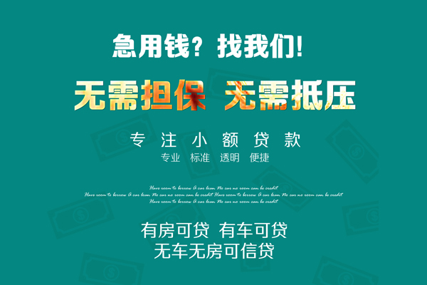 苏州姑苏区个人放空借贷-苏州姑苏区私人借贷-苏州姑苏区私人消费贷款