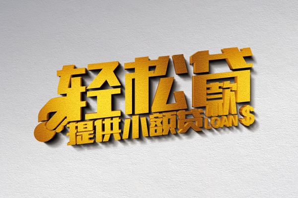 苏州姑苏区个人身份证贷款-苏州姑苏区私人借钱短借微信号-苏州姑苏区抵押身份证贷款
