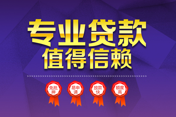 苏州姑苏区小额贷款当天放款-苏州姑苏区抵押身份证贷款-苏州姑苏区私人借贷不查征信