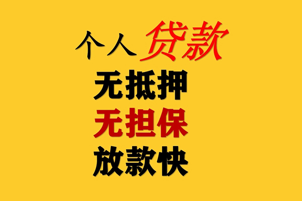 苏州姑苏区短期空放-苏州姑苏区用身份证借私借-苏州姑苏区空放私人借钱