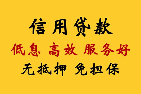 苏州姑苏区哪里有小额贷款-苏州姑苏区空放贷款当天下款-苏州姑苏区民间短借