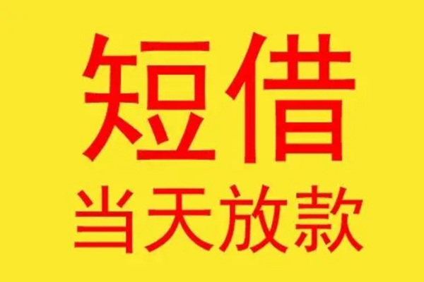 苏州姑苏区地区身份证贷款-苏州姑苏区正规小额贷款-苏州姑苏区私人空放联系方式