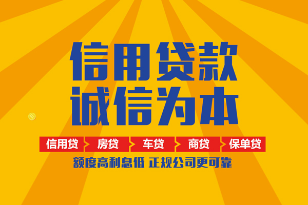 苏州姑苏区个人装修贷款-苏州姑苏区民间贷款-苏州姑苏区哪有私人借贷