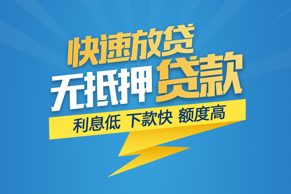 苏州姑苏区身份证贷款平台-苏州姑苏区贷款私借空放-苏州姑苏区短借个人