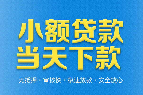 苏州姑苏区身份证贷款在线-苏州姑苏区身份证应急贷款-苏州姑苏区短借公证