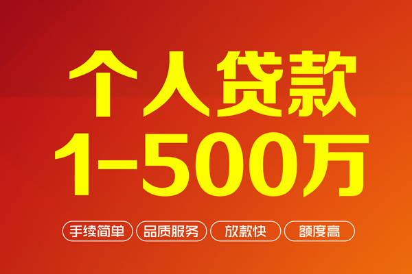 苏州姑苏区私人私借-苏州姑苏区民间借贷-苏州姑苏区民间贷款