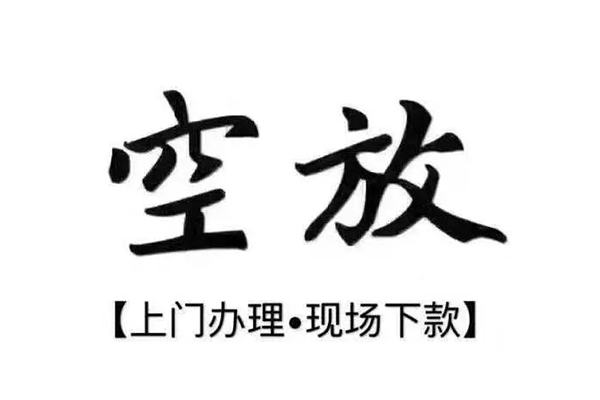 苏州姑苏区短借私借空放-苏州姑苏区身份证办理贷款-苏州姑苏区私借空放免费上门
