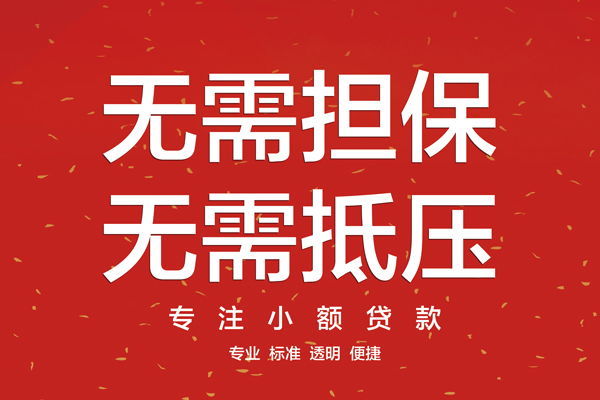 苏州姑苏区个人正规借贷-苏州姑苏区个人贷款-苏州姑苏区民间小额借贷