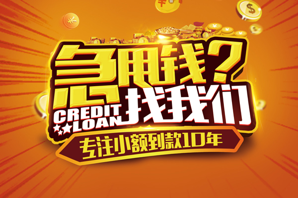 苏州姑苏区小额贷款空放-苏州姑苏区民间私人借贷-苏州姑苏区借钱借款