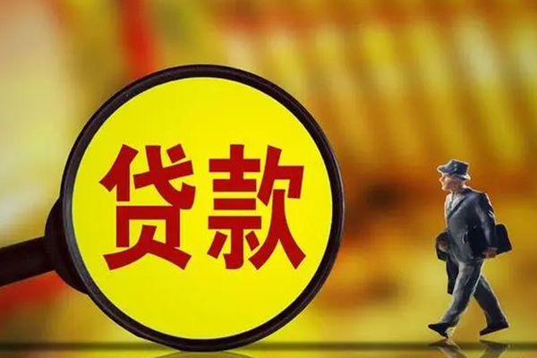 苏州姑苏区短期空放小额贷款-苏州姑苏区个人借贷放款-苏州姑苏区贷款信用贷款