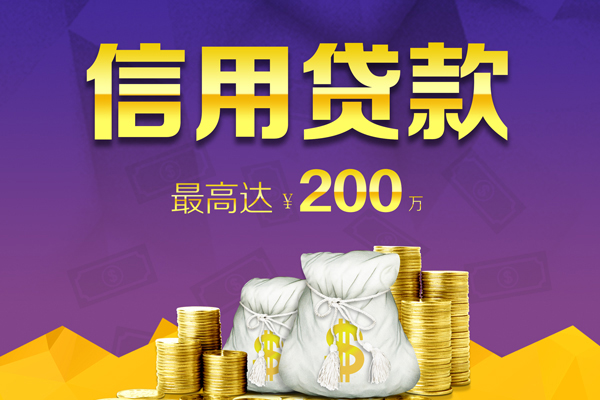 苏州姑苏区信用贷款网-苏州姑苏区空放借钱-苏州姑苏区哪里可以借钱