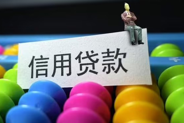 苏州姑苏区地区公积金信用贷款-苏州姑苏区私人短借-苏州姑苏区民间短期水钱借款