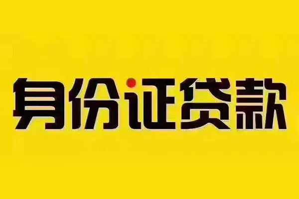 苏州姑苏区无抵押小额贷款-苏州姑苏区短借私人-苏州姑苏区私人空放联系方式