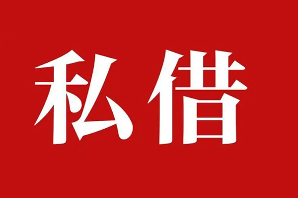 苏州姑苏区信用贷款办理-苏州姑苏区贷款信用贷款-苏州姑苏区用身份证借私借
