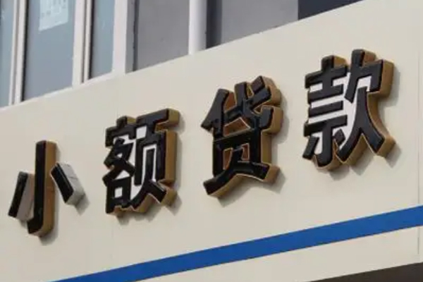 苏州姑苏区身份证借款-苏州姑苏区小额贷款电话-苏州姑苏区贷款咨询