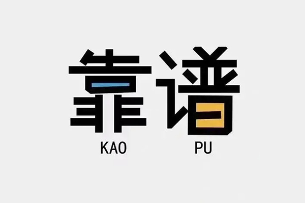 苏州姑苏区民间私借-苏州姑苏区私人放贷-苏州姑苏区身份证抵押贷款