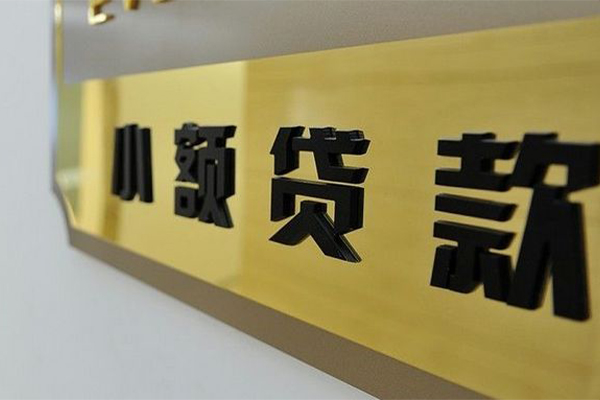 苏州姑苏区私人借钱当天拿钱-苏州姑苏区个人信用贷款-苏州姑苏区贷款当天放款
