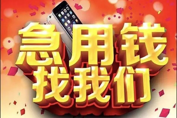 苏州姑苏区民间小额借贷-苏州姑苏区私人空放二次私借-苏州姑苏区小额无抵押贷款