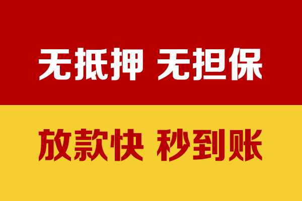 苏州姑苏区私人贷款小额贷款-苏州姑苏区私人24小时借钱-苏州姑苏区短借空放