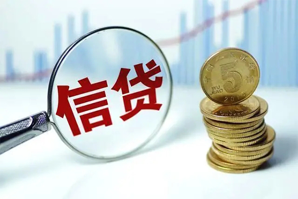 苏州姑苏区地区公积金信用贷款