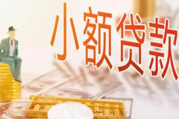 苏州姑苏区贷私借-苏州姑苏区民间短期水钱借款-苏州姑苏区水钱
