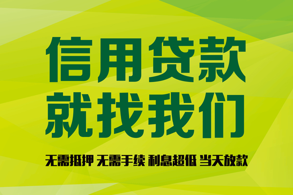 苏州姑苏区民间借贷无视黑白-苏州姑苏区正规短借-苏州姑苏区私人空放